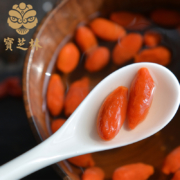宝芝林 宁夏中宁特级枸杞 250g