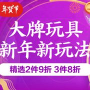 大牌玩具 促销会场