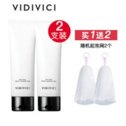 考拉海购黑卡会员： vidivici 净透美肌玻尿酸洁面乳 120g*2支装（送起泡网2个）