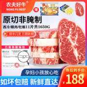 农夫好牛 谷饲原切牛排 1650g 无腌制0添加