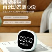 Timess 天猫精灵多功能智能闹钟