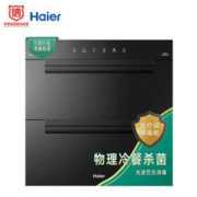 海尔(Haier)100L嵌入式医疗级消毒柜EB03 冷餐杀菌，智能跟踪，双室双温，光波巴氏消毒，净烘一体，家用大容量