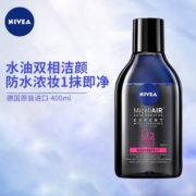 Nivea 妮维雅 MicellAIR 专妍深净洁肤卸妆水 400ml *2件
