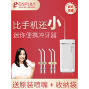 英普利 M6 便携式电动冲牙器