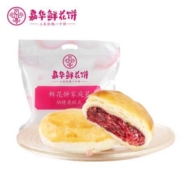 20日0点： jiahua food 嘉华 鲜花饼 经典玫瑰饼 10枚 500g