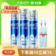 冷酸灵 极地白 按压泵式牙膏 130g*3支 专利双重抗敏感