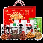 百亿补贴： 蒙时代 牛羊肉礼盒 788g