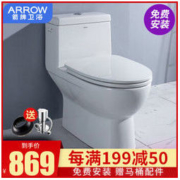 ARROW 箭牌卫浴 AE1108 喷射虹吸式马桶