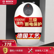 18点开始： BOSCH 博世 TR 3000 T 6.8-2 MH 小厨宝 6.8L
