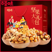 百亿补贴：百草味 坚果大礼包1532g/9袋