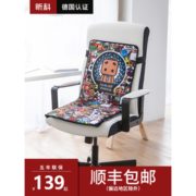 昕科 D-2548S 智能加热坐垫