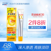 Cosme大赏获奖 日本 乐敦 药用淡斑美白精华液 实力美白