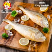 PLUS会员！Miao Xiao Er 喵小二 黄花鱼 300-400g *3件