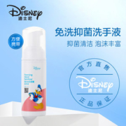 迪士尼 儿童免洗洗手液 抑菌无酒精旅行便携汇涵50ml