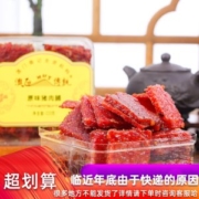 澳门特产 澳氹传统 猪肉脯 250g*3盒