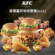肯德基 开年欢聚餐 (4-5人)兑换券