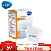 有券的上： BRITA 碧然德 MAXTRA+LE 滤水壶滤芯 1枚装 +凑单品