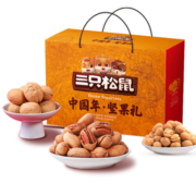 14点开始：三只松鼠 坚果礼盒 1453g/8袋