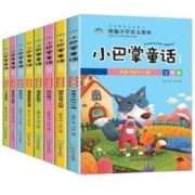 《小巴掌童话》 全8册