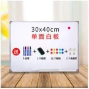 明航 MH-ZJSBB 磁性挂式单面白板 30*40cm 送白板笔*5+板擦+磁粒*12+无痕钉*2