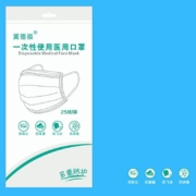 冀德福 一次性医用成人口罩 100只