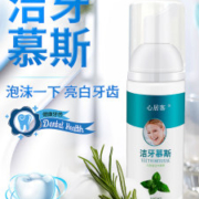心居客  慕斯泡沫去黄牙垢结石牙膏 60g