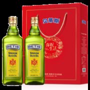 西班牙进口 贝蒂斯 橄榄油 750ml*2瓶 礼盒装