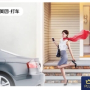 京东PLUS会员：美团打车 新客6折优惠，老客7折优惠