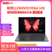 锐龙标压8核，2K+90Hz护眼屏畅爽游戏：Lenovo联想 YOGA 14s 2021款锐龙版 14英寸笔记本电脑 R7-4800H+16G+512G