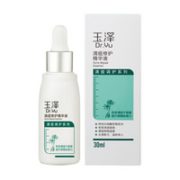 祛痘不留痕！Dr.Yu 玉泽 清痘修护精华液 30ml（赠同款精华5ml*3）