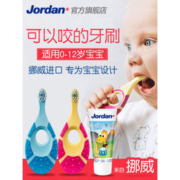 Jordan 进口婴幼儿宝宝乳牙刷