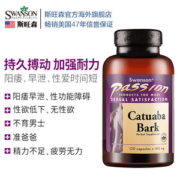 美国时代周刊推荐 斯旺森 卡图巴胶囊 120粒 增强男性能力 解除疲劳