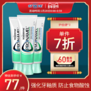 舒适达 高端牙釉质强化护理系列 牙膏 110g*3支