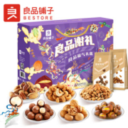 良品铺子&敦煌研究院 高端坚果礼盒 1788g/10袋