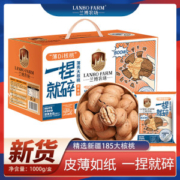 兰博农场 草本味/蜂蜜味 新疆薄壳熟核桃 1kg