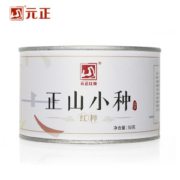 红茶国标起草单位 元正 红粹 正山小种红茶 50g