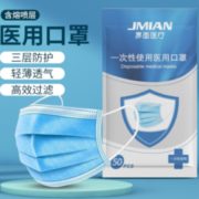 三层防护！界面 一次性医用防护口罩 100只装