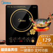 12日0点： Midea 美的 RT2140 电磁炉