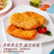 世界500强 正大食品 芝士爆浆鸡排 640g*2袋