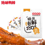【拍两件】绝味鸭掌200g*2盒