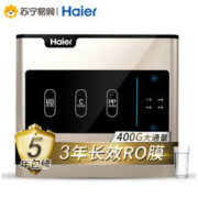 Haier 海尔 Hro4h56 反渗透纯水机