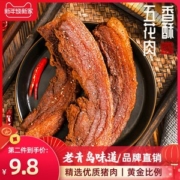 网红零食 香酥脆皮五花肉 100g