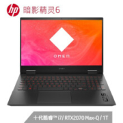 HP 惠普 暗影精灵6 15.6英寸游戏本（i7-10870H、16G、1TB、RTX2070MxQ、144Hz）