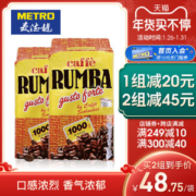意大利原装进口 麦德龙 特香咖啡豆 1kg*2包
