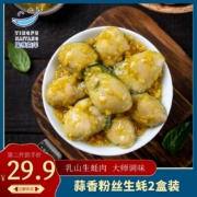 盈孚海洋 即食蒜香粉丝生蚝肉 540gx2盒