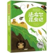 世界最经典动物故事集《法布尔昆虫记》（注音版）