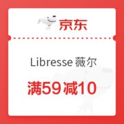 京东 Libresse薇尔 满59减10