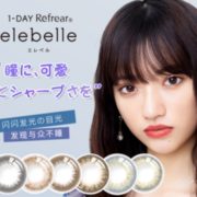 透氧舒适不磨眼！Refrear旗下 Elebelle 美瞳日抛隐形眼镜10片装
