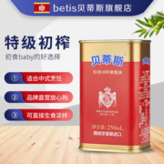 贝蒂斯 特级初榨橄榄油罐装 250ml