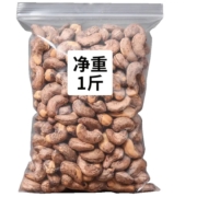 可味 炭烧腰果  新货  250g*2袋